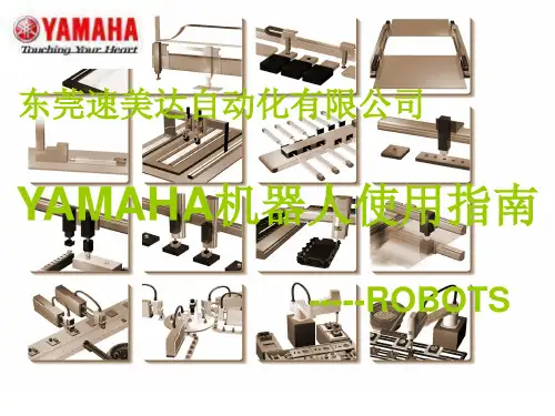 YAMAHA-RCX240使用说明