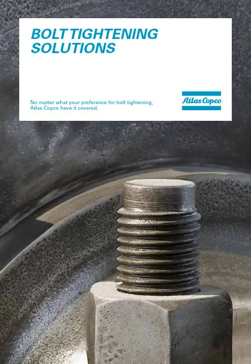 亚特兰蒂斯·科普科（Atlas Copco）钢钉紧固解决方案说明书
