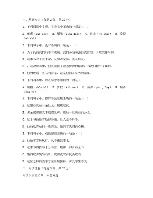 张店语文初四期中考试试卷