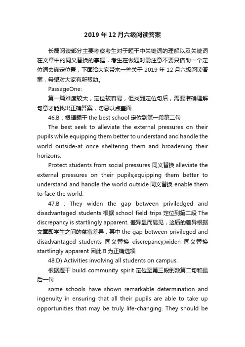 2019年12月六级阅读答案