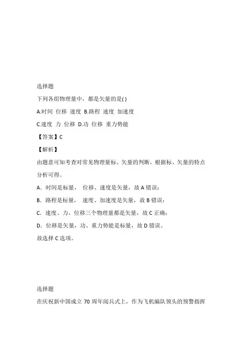 2022至2023年高二学业水平合格性考试模拟题带答案和解析物理题带答案和解析(江苏省连云港市)