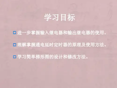PLC控制天塔之光