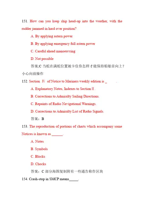 自编英语三副考试英语题库