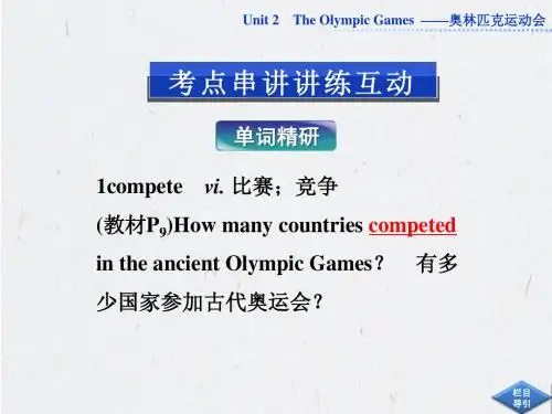 必修二Unit2_The_Olympic_Games