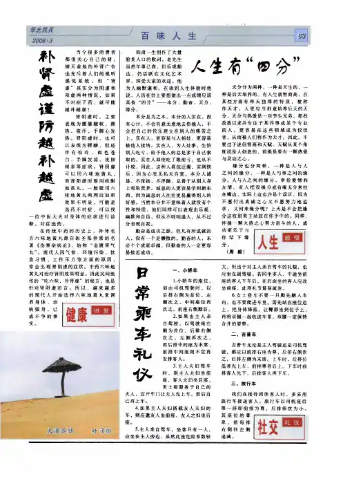补肾虚谨防越补越虚