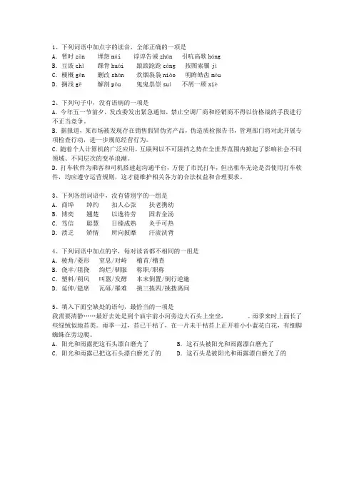 2014江西省高考语文试题及详细答案考试技巧与口诀