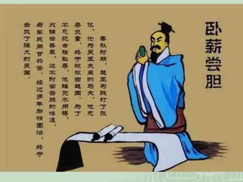 《越中览古》课件20张+2022-2023学年人教版高中语文选修《中国古代诗歌散文欣赏》