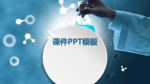 培训课程设计大纲PPT模板