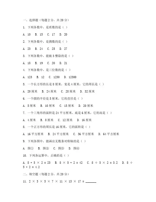 六年级上册半期测试卷数学