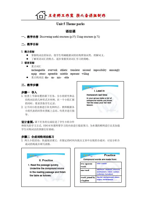 Unit 5 Theme parks Grammar