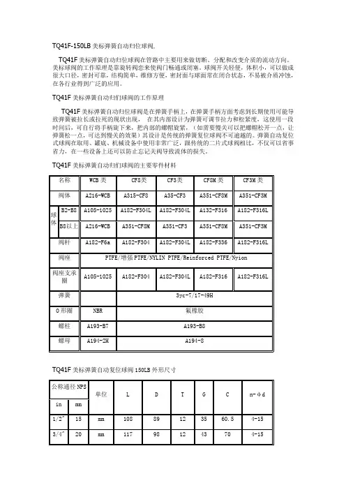 弹簧自动归位球阀的介绍