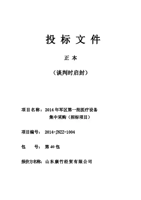 标书封皮