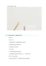 五年级科学课件(5篇)
