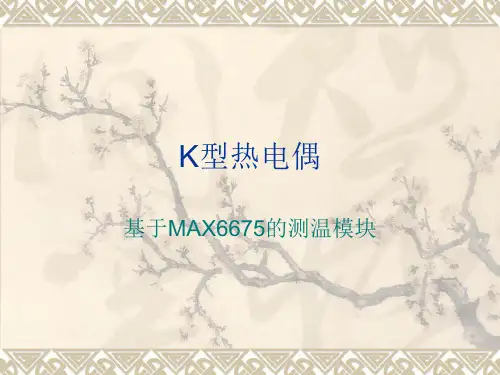 MAX6675