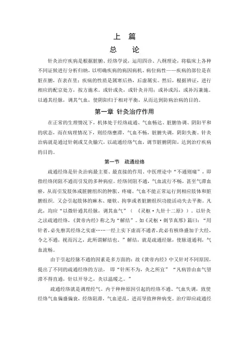 总论1