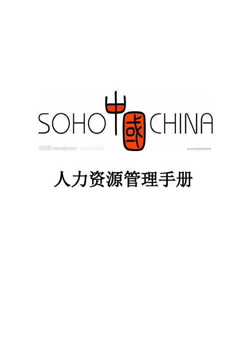 公司工作分析计划书