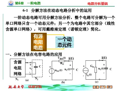 电容电压和电感电流
