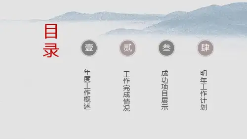 水墨工作教学通用总结计划中国风ppt模板
