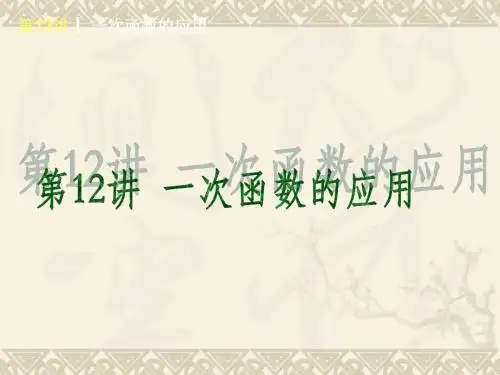 新北师大版2014届中考基础复习第一轮课件_反比例函数