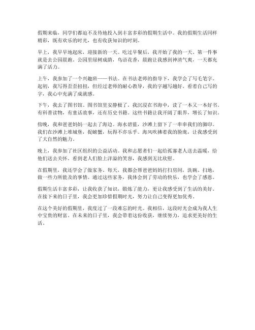 三年级期末考试卷上语文作文