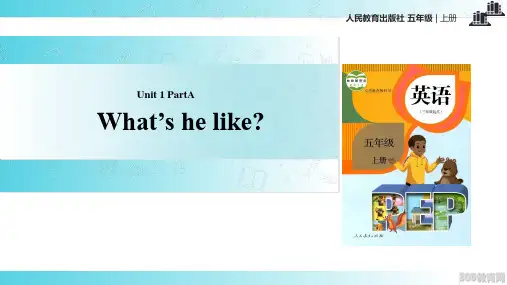 2021人教PEP英语五年级上册Unit 1 Part A  教学课件