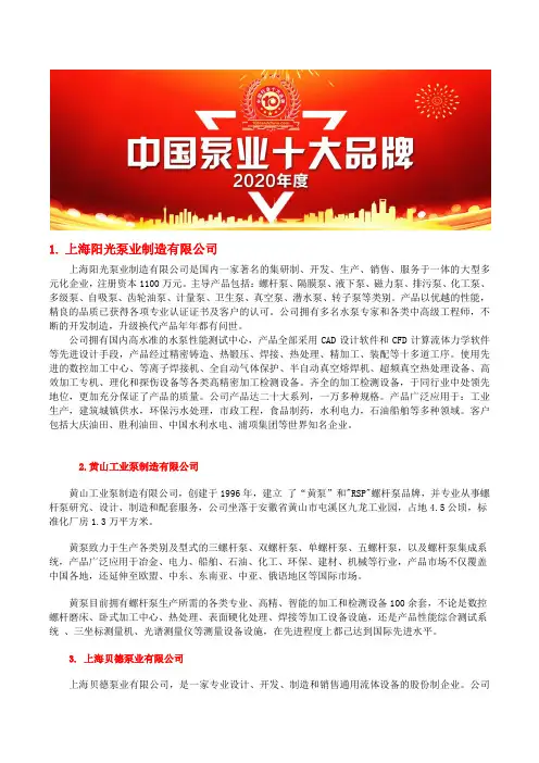 气力输送泵厂家国内十大品牌总评榜