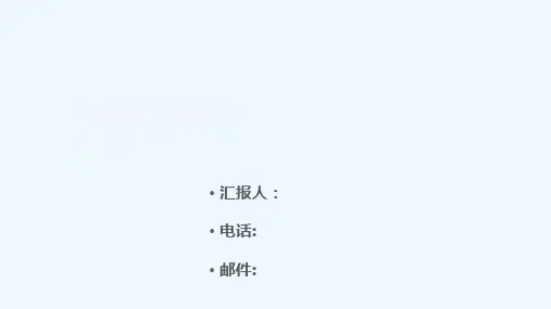 云数据中心解决方案云资源管理平台培训课件