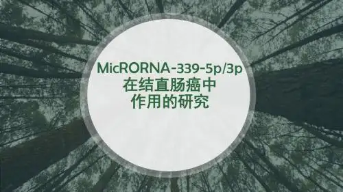 分子生物学
