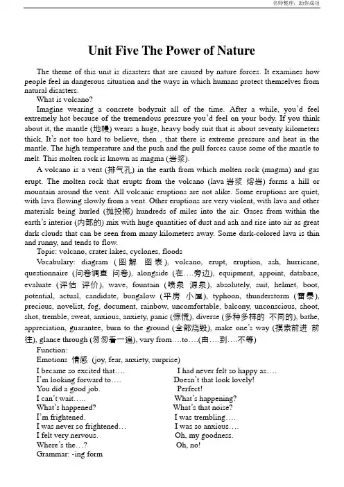 人教版高中英语教案Unit Five     The Power of Nature