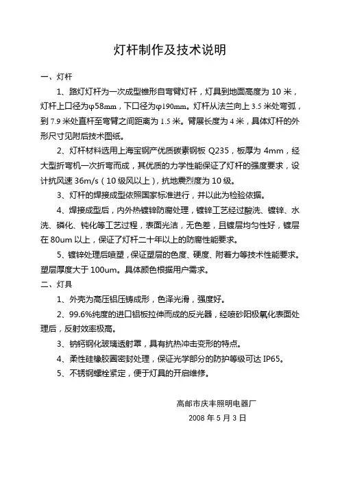 制作及技术说明