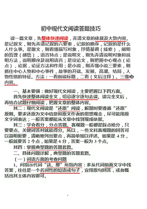 (完整版)八年级语文现代文阅读题及答案