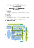 安徽省参加2014年全国职业院校技能大赛