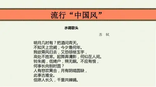 北师大课标版七年级历史下册 第14课 宋词和元曲课件(共32张PPT)