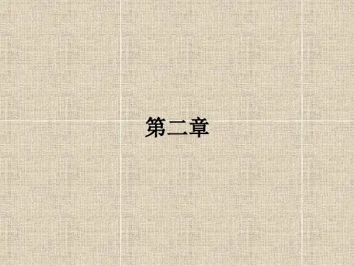 电工电子技术第二章线性电路分析的基本方法