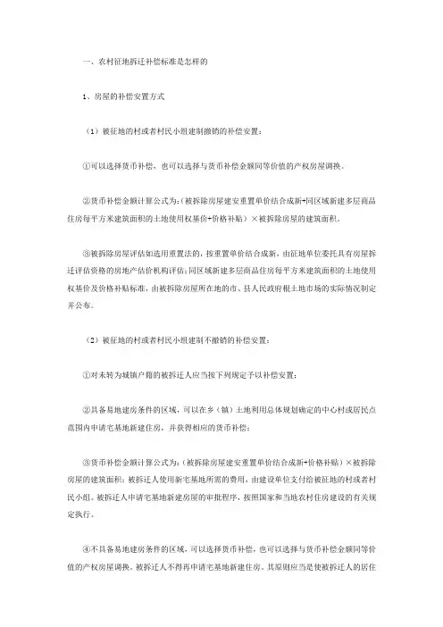 农村征地拆迁补偿款怎么计算