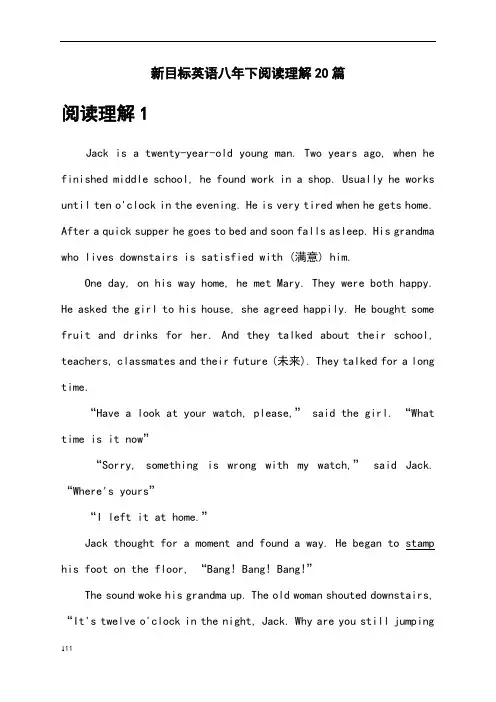 八年级英语下学期阅读理解20篇
