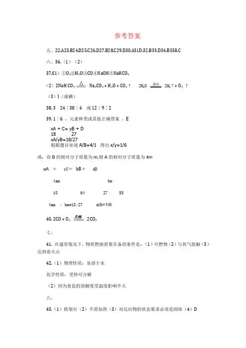 2011海南中考化学试题答案