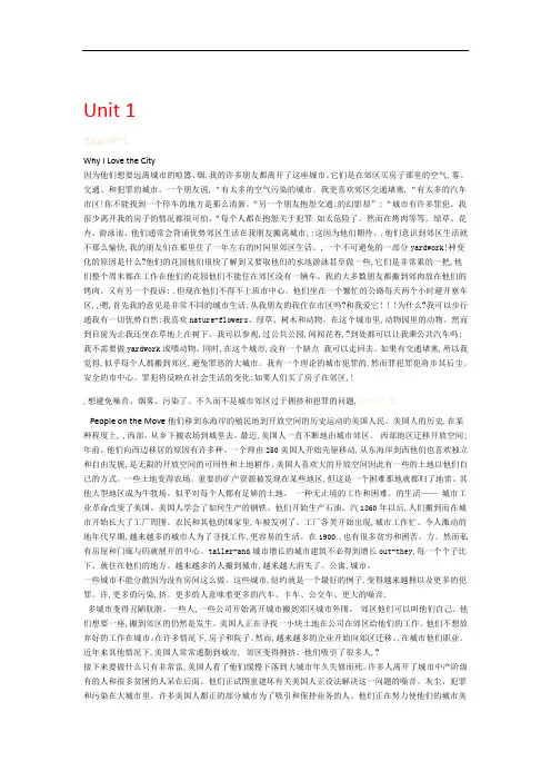 完整word版全新版大学英语第三册快速阅读翻译