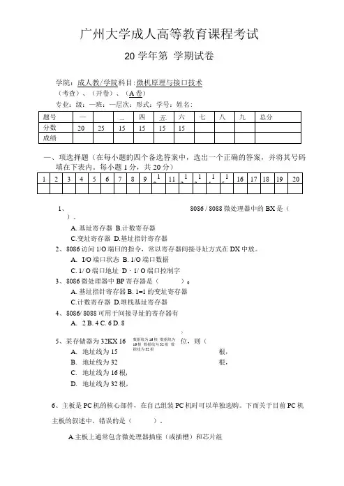 广州大学汇编试卷答案.doc