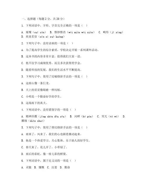 中职技能高考语文综合试卷