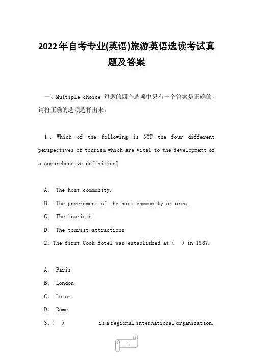 2022年自考专业(英语)旅游英语选读考试真题及答案