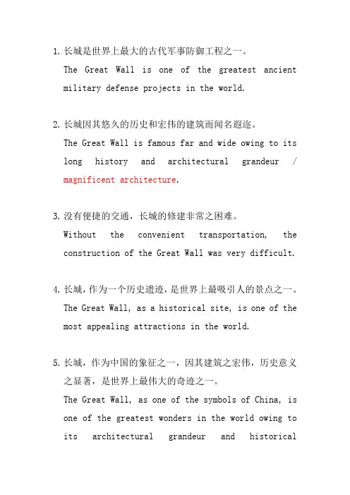 1.The Great Wall