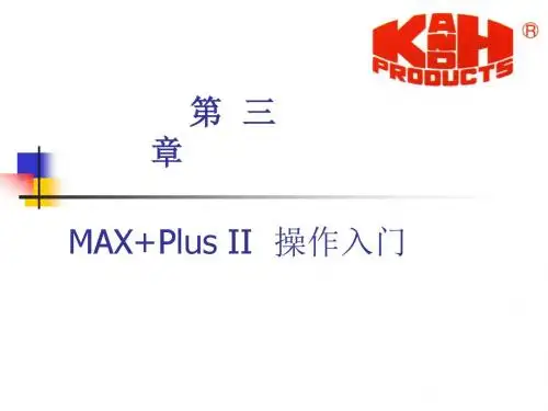 .Maxplus2 操作解析