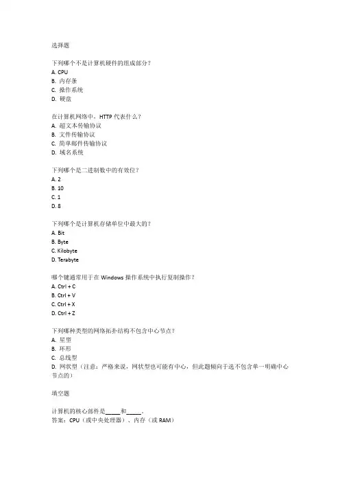 高中信息技术会考试题