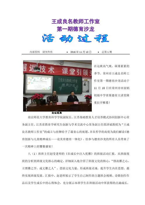 常州市北郊中学初中