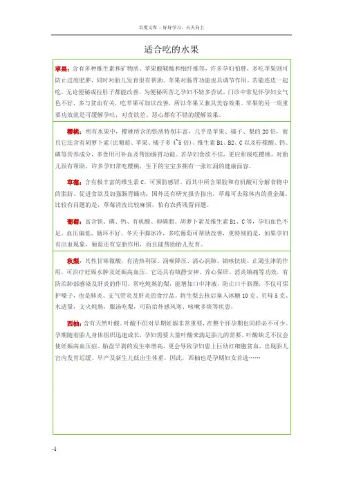 各类水果及功效