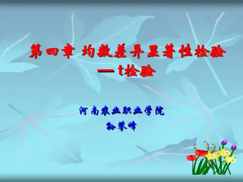 均数差异显著性检验EXCEL