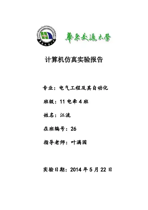 单、三相双极性SPWM逆变电路