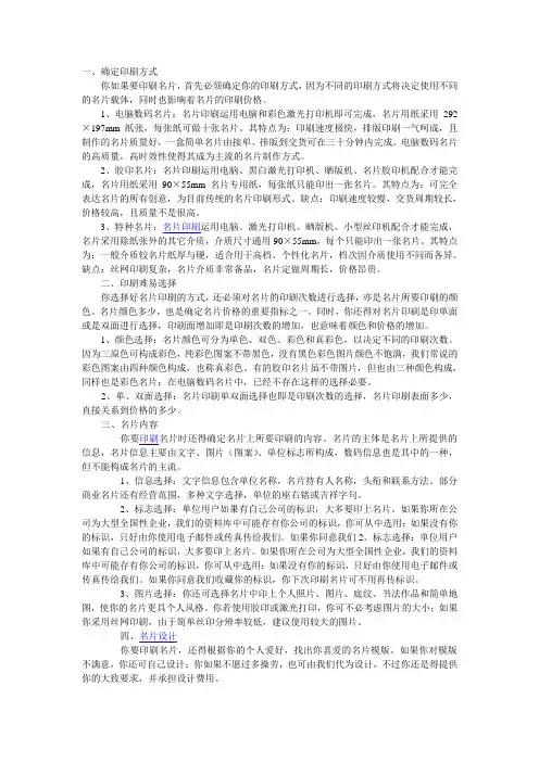 名片印刷的几种工艺及业务流程详析