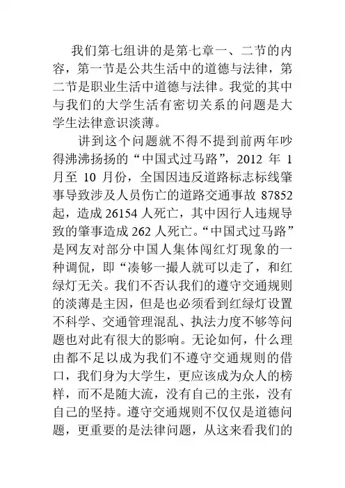 思修作业